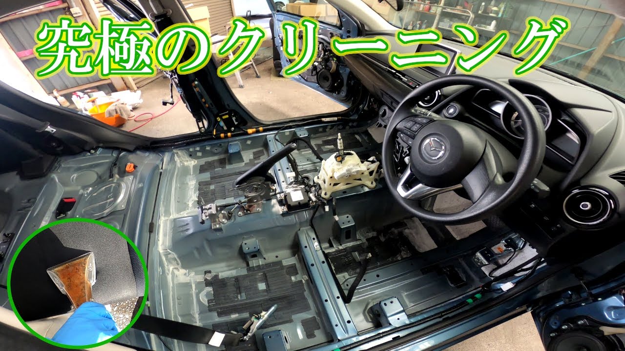 【プロVlog】デミオを分解して徹底的にクリーニングします（DEMIO Deep Cleaning）