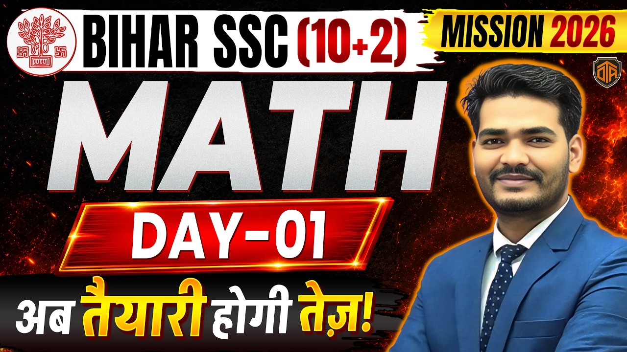 BSSC Inter Level Math Class 2026 | Mock Test 01 | Bihar SSC CGL 4 Math Class | by Praveen Sir