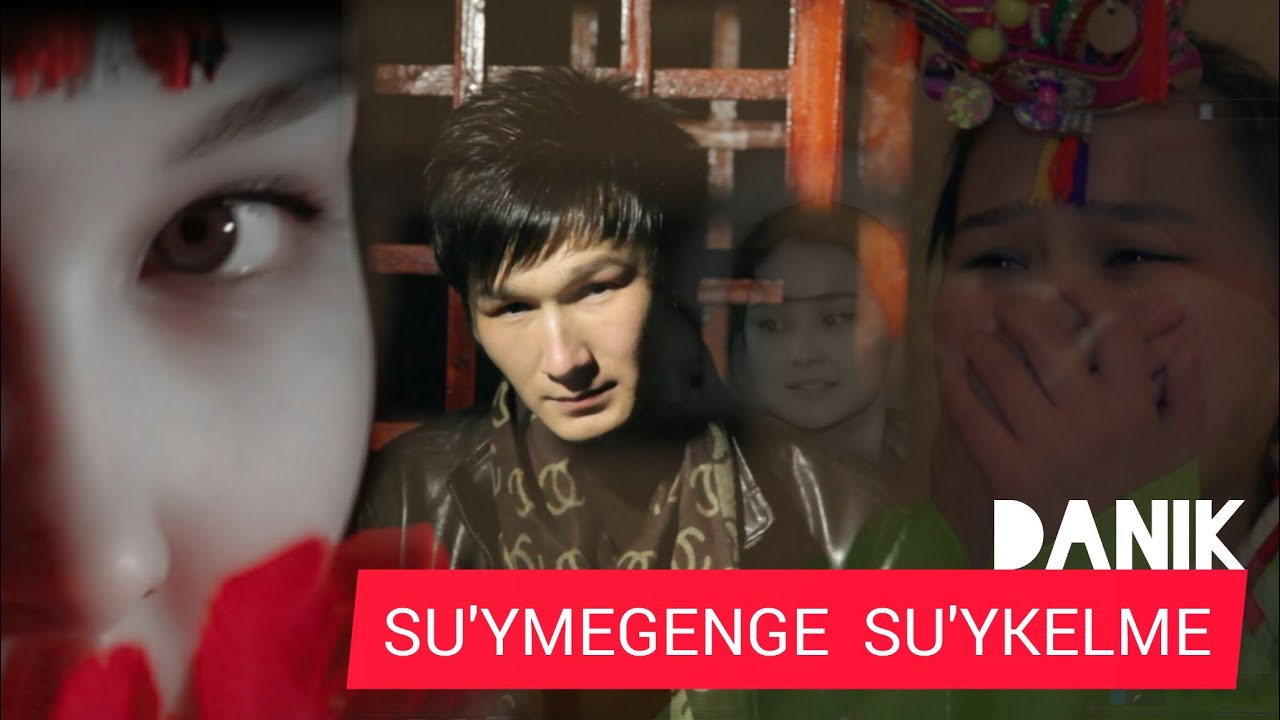 DaNik - Suymegenge su'ykelme | Даник - Суймегенге суйкелме