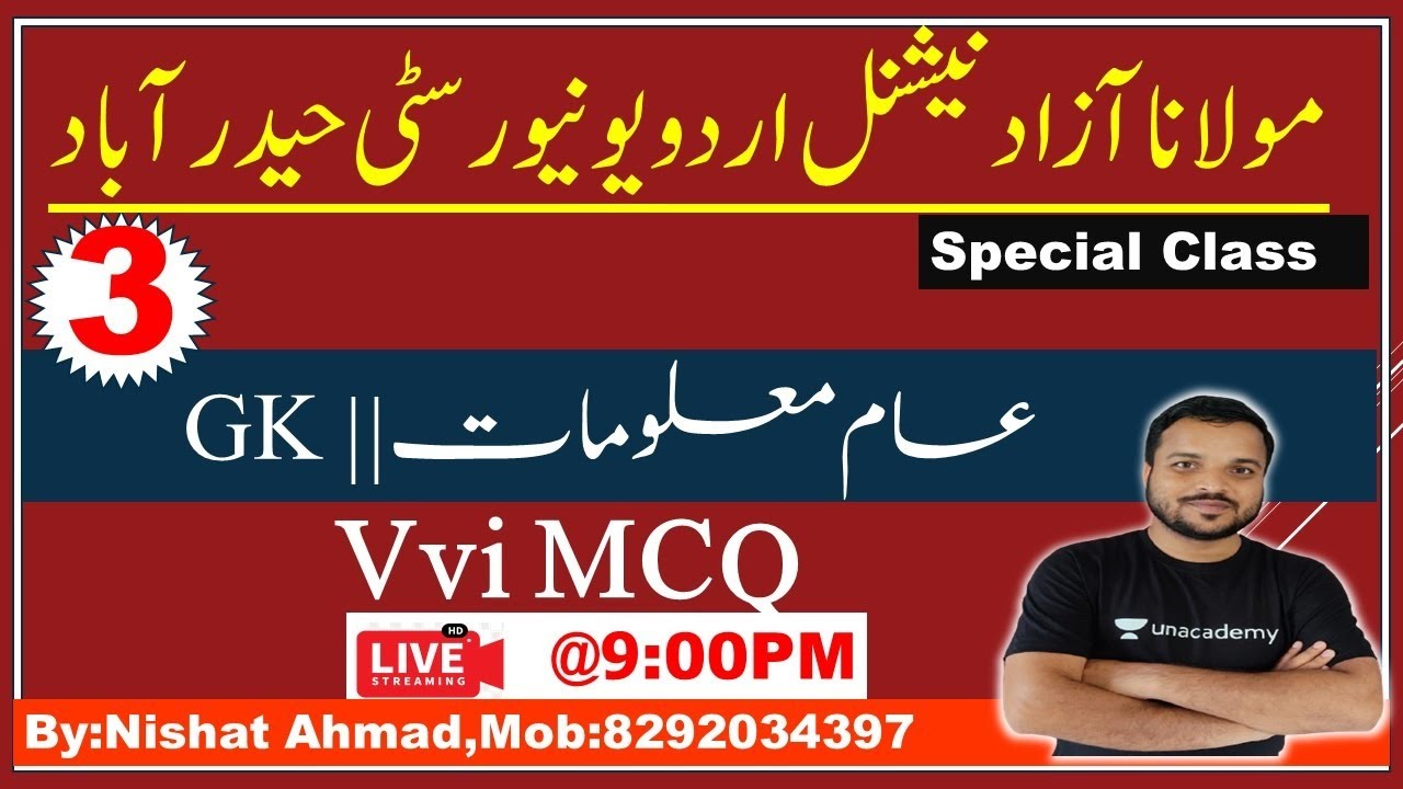 3 : GK | MANUU B.Ed || جنرل نالج |vvi Objective Question | Gs Online