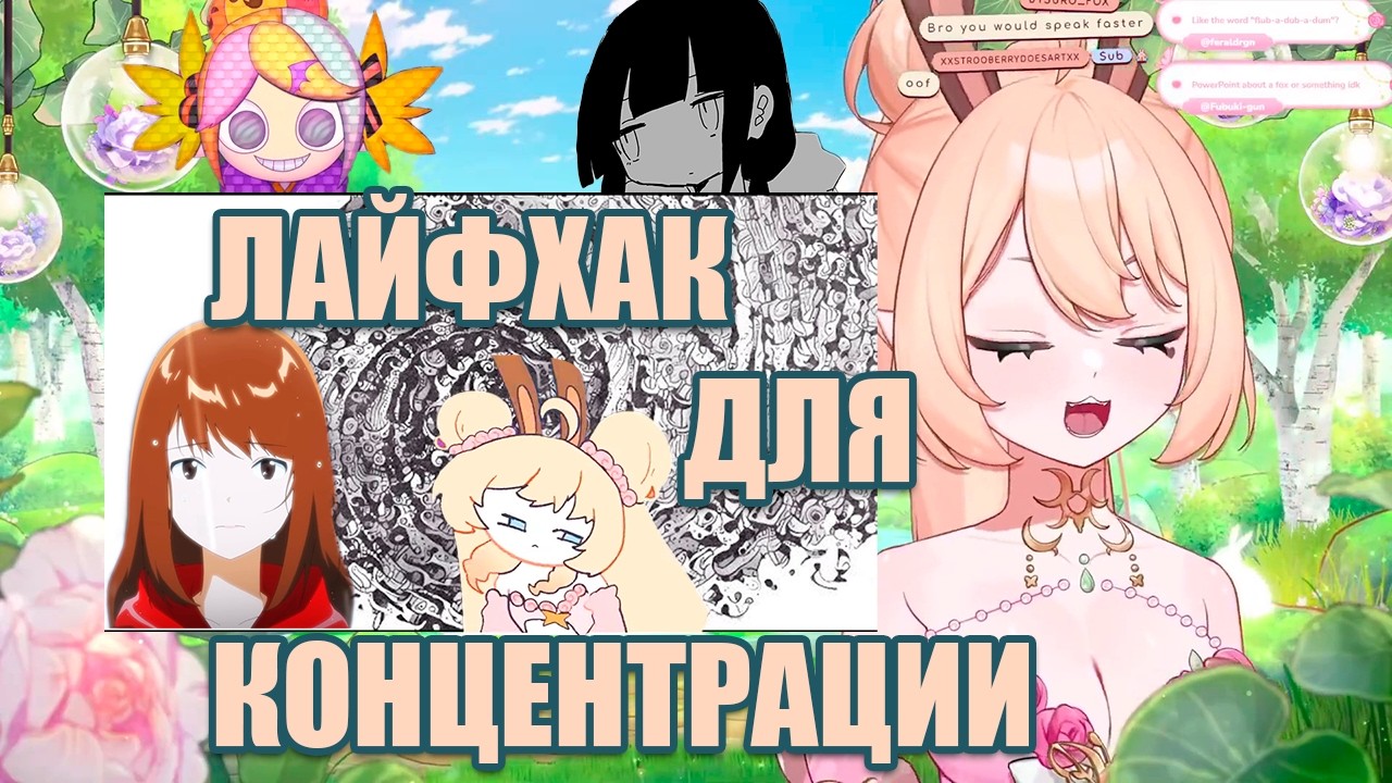 Бри раздает полезные советы для улучшения вашей концентрации | BriAtCookiebox