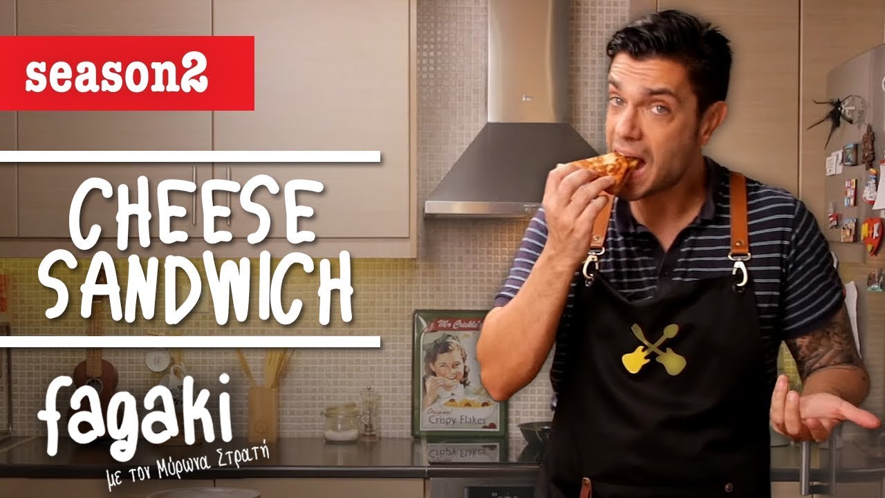 Cheese sandwich (Τοστ με τυρί) | Fagaki E8 S2