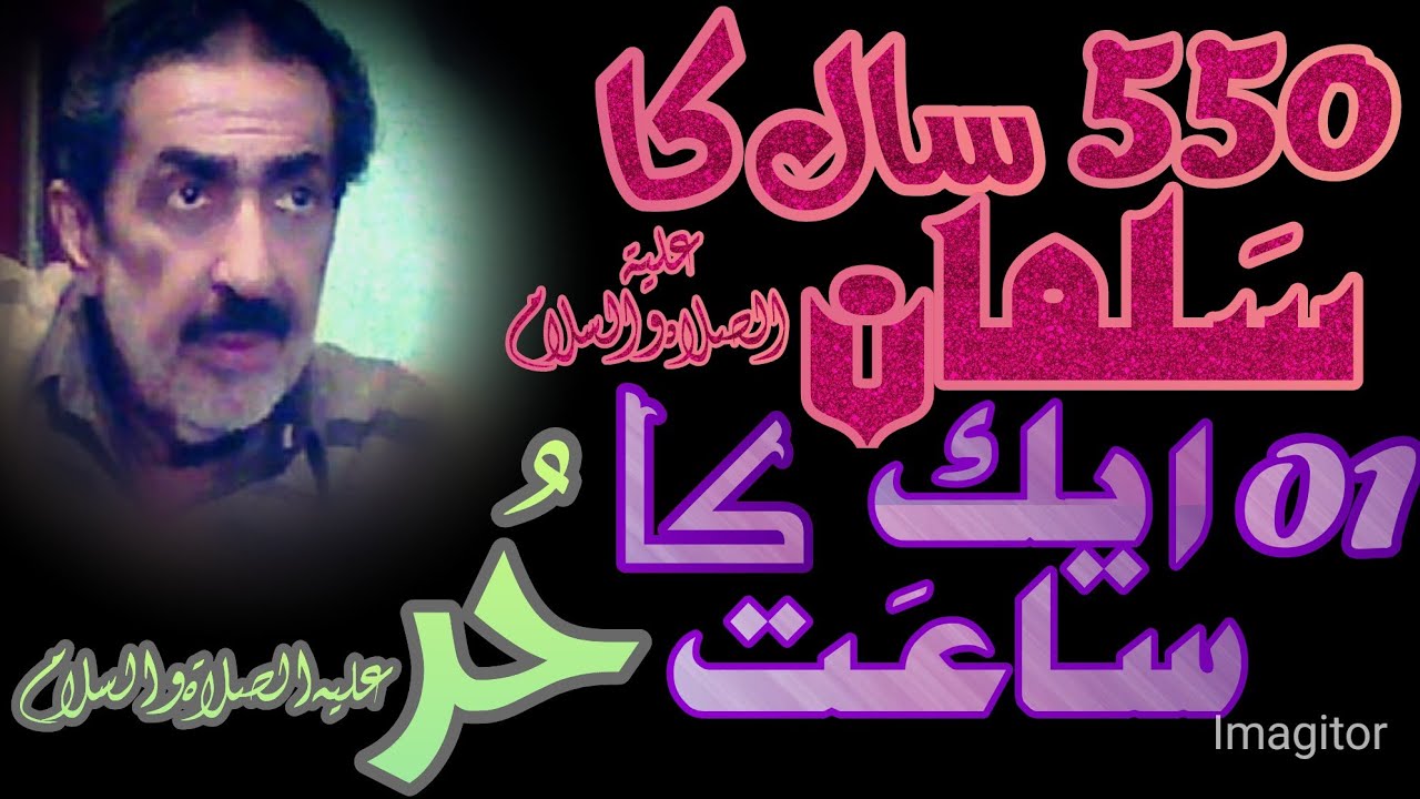 #Allama #Majlis Allama Ghazanfar Abbas Tonsvi || Salman_o_Hurr || #AllamaGhazanfarAbbasTonsvi2021