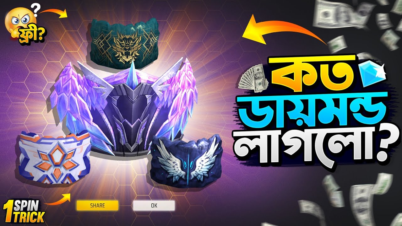 New Wall Royale Event Free Fire | Wall Royale Event Unlock | FF New Event Today| Free Fire New Event