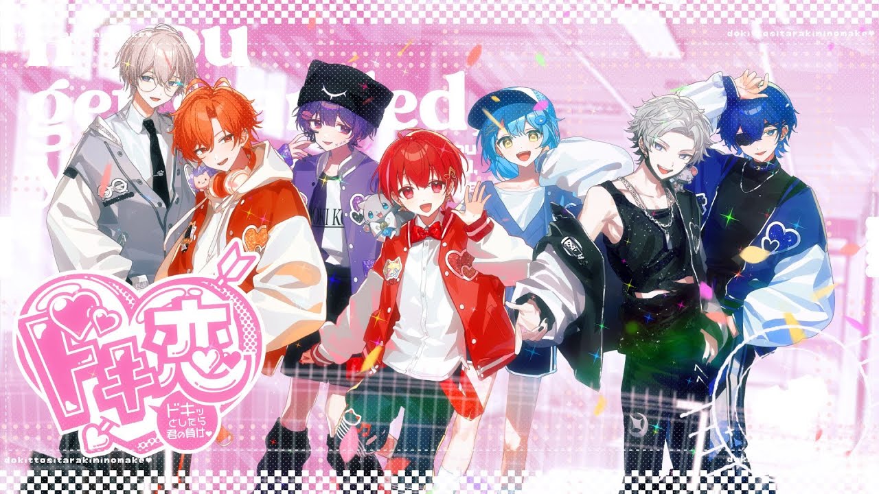 【MV】ドキッとしたら君の負け♡／ドキ恋【STPR BOYS】