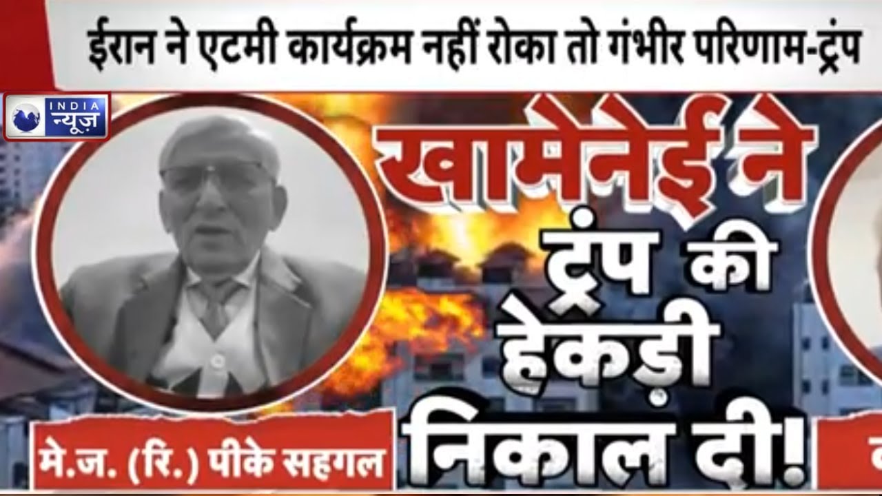 America Iran War: परमाणु बम के बेहद करीब ईरान! अमेरिका की खुली धमकी | Breaking News |