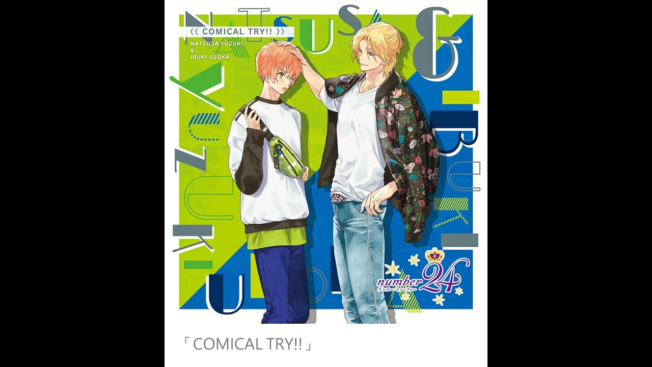 「number24」ED2 「COMICAL TRY!!」-full version 完整版 柚木夏紗 (CV：河西健吾) & 上丘伊吹(CV：柳田淳一)