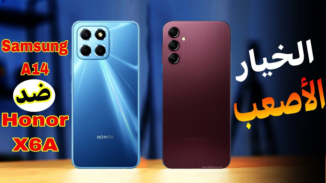 مقارنة شاملة وتفصيلية/Samsung Galaxy A14ضد Honor X6A🔥🔥