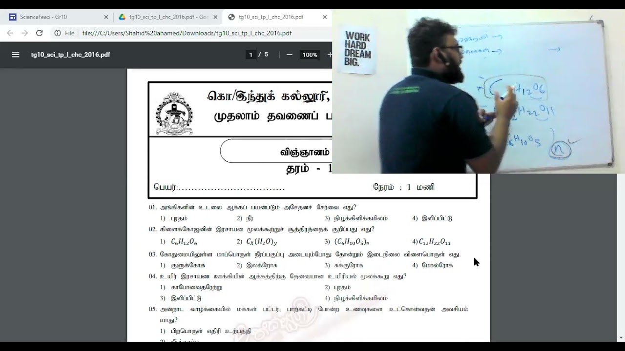 GRADE 10 TAMIL MEDIUM SCIENCE REVISION PAPER EXPLANATION PART 08| OLEVEL SCIENCE |GRADE 10,GRADE 11