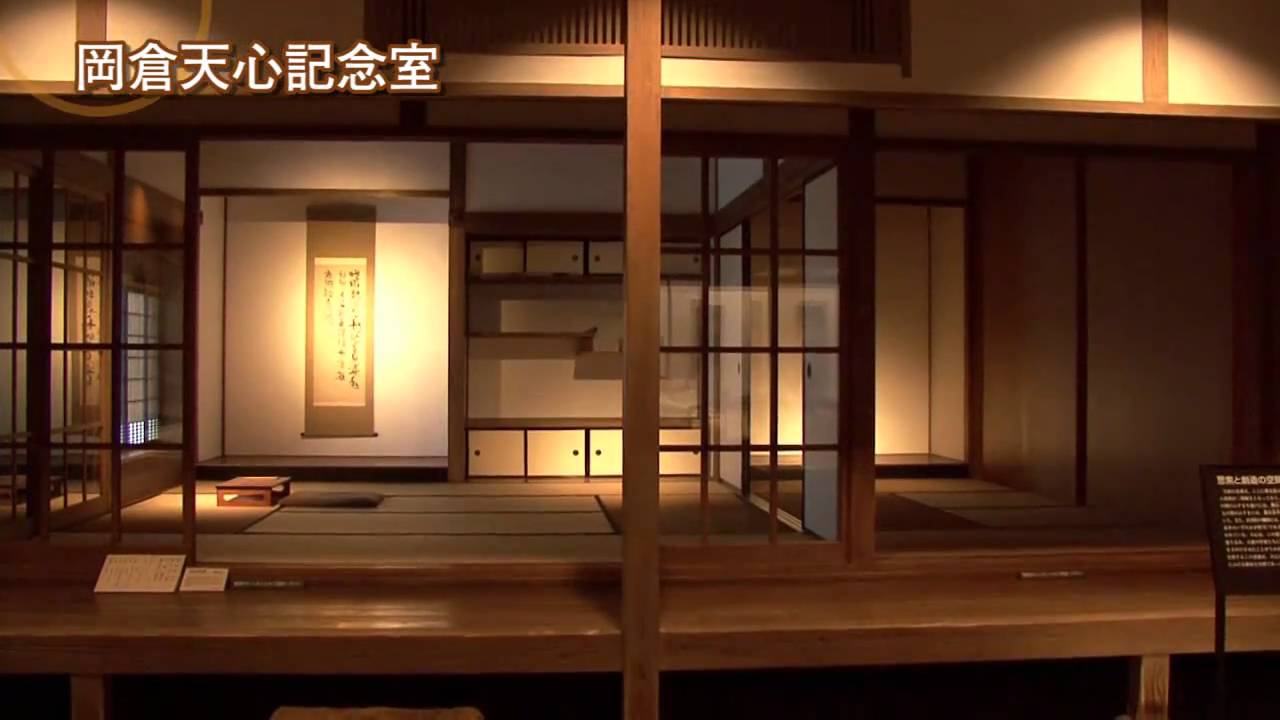 美術を身近に親しんで～茨城県天心記念五浦美術館