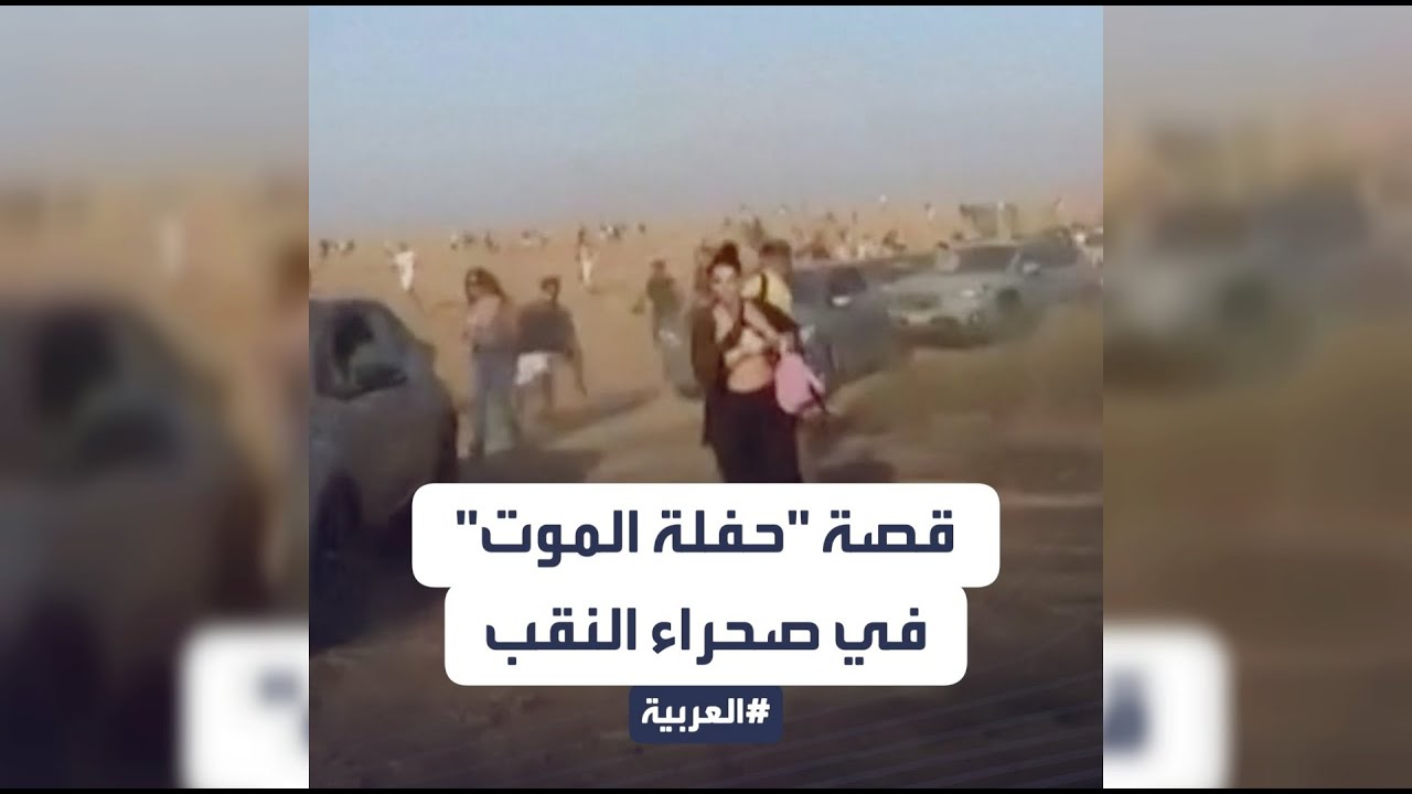 قصة الإسرائيليين الذين هربوا من صحراء النقب