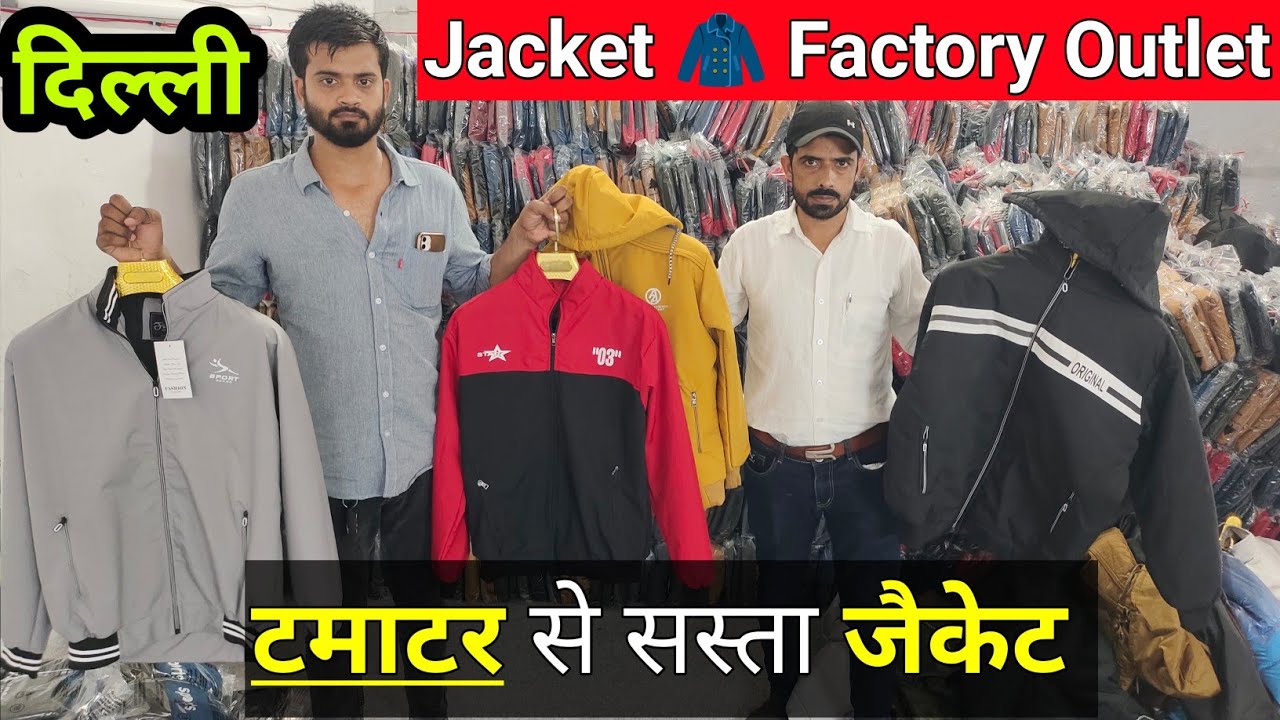सबसे सस्ता जैकेट 🧥 यहीं मिलेगा / Jacket Factory Delhi / Cheapest Jacket Manufacturer in Delhi
