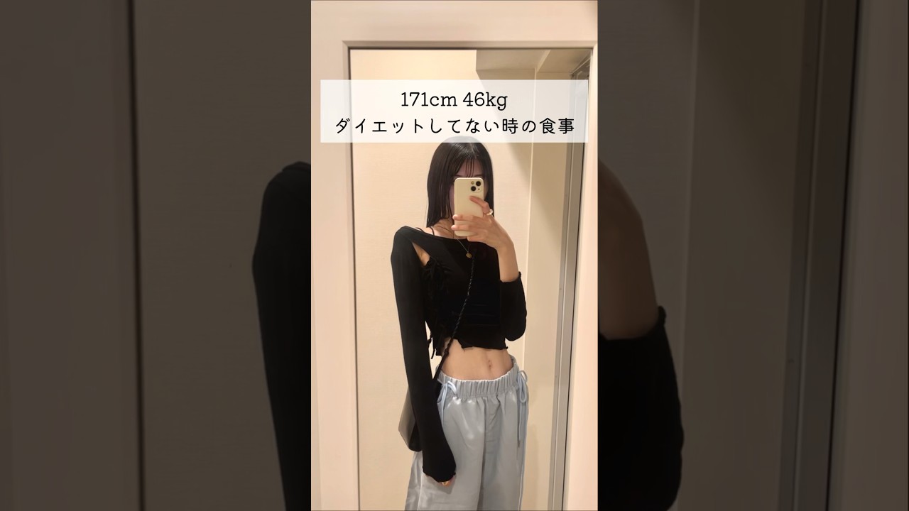 こんな感じで我慢とかしてないので5年間体型維持してます✨
