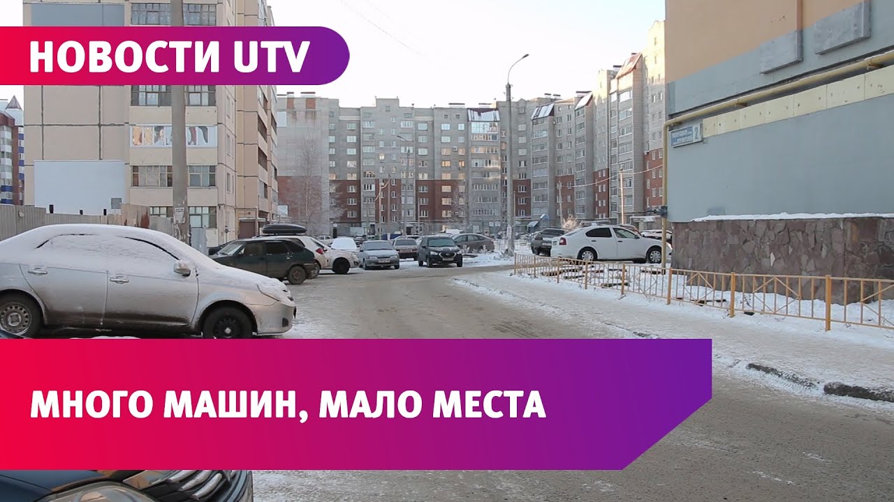 Новости UTV. Жители Стерлитамака жалуются, что не могут выехать со двора