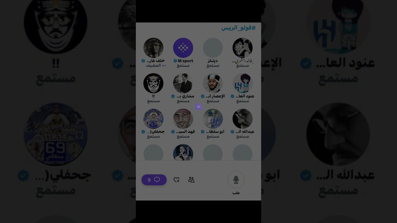 مساحة خلف جارسيا : فولو الريس