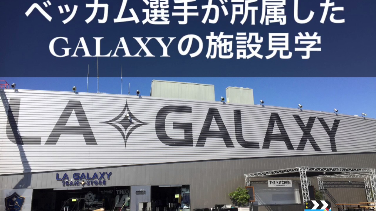 スポーツビジネス科 海外研修 StubHub Center視察編