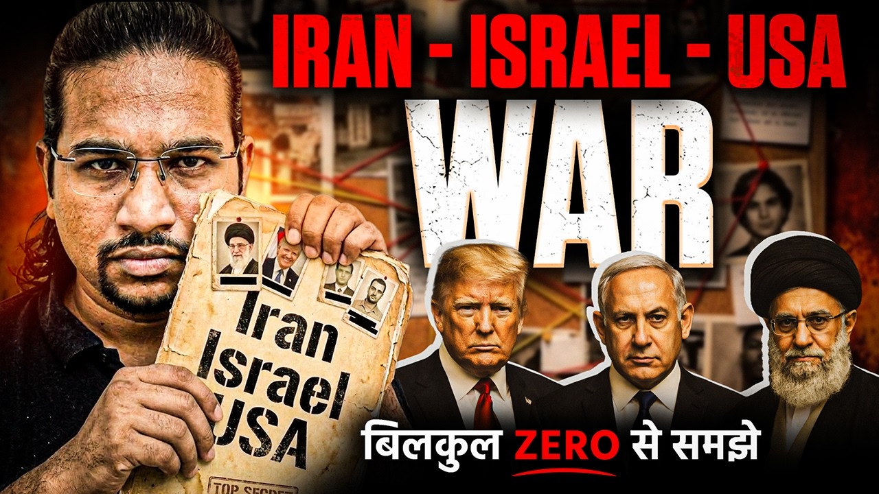 Iran Israel War Explained | Zero से समझें Middle East Crisis By Madhukar Kotawe
