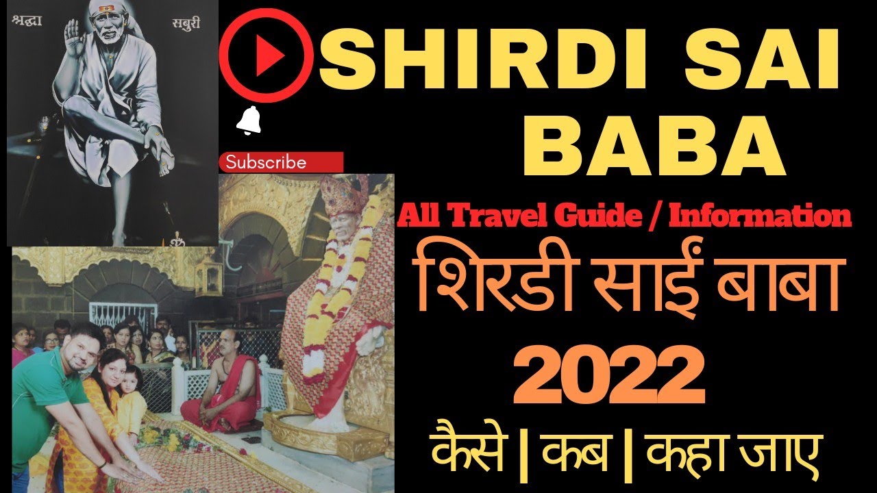 Shirdi Travel Guide 2022 | Delhi To Shirdi By Train🚂 | Shirdi Travel Guide | sai baba All Details