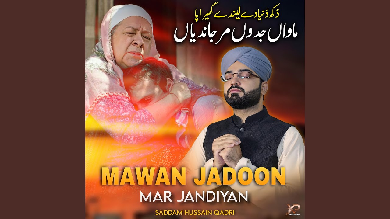 Mawan Jadoon Mar Jandiyan