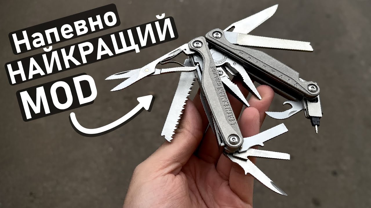 Один з найкращих модів Leatherman!!! Нові кастомні деталі