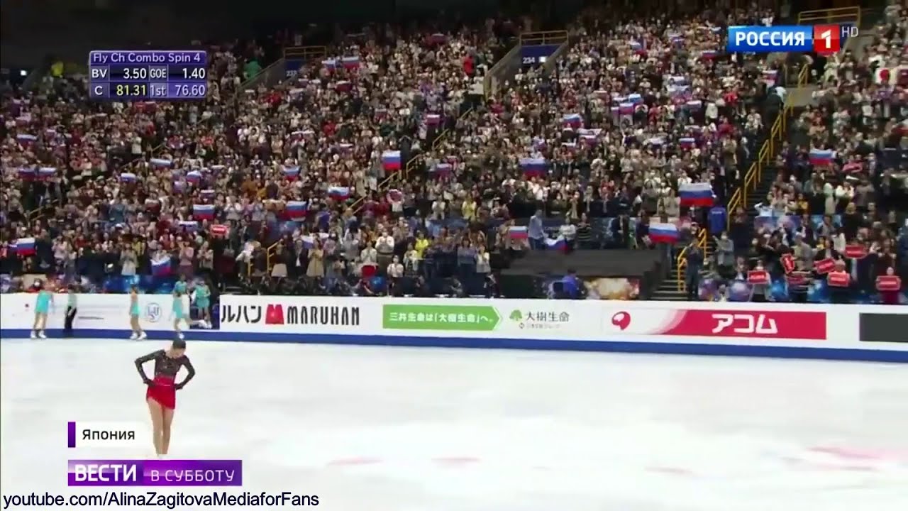 Alina Zagitova World Champ 2019 Winner Reportages F