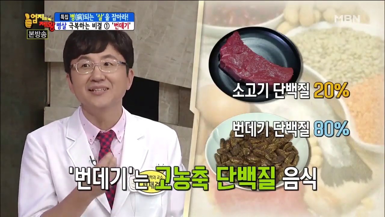 병살 극복하는 비결! 번데기 [엄지의 제왕 132회]