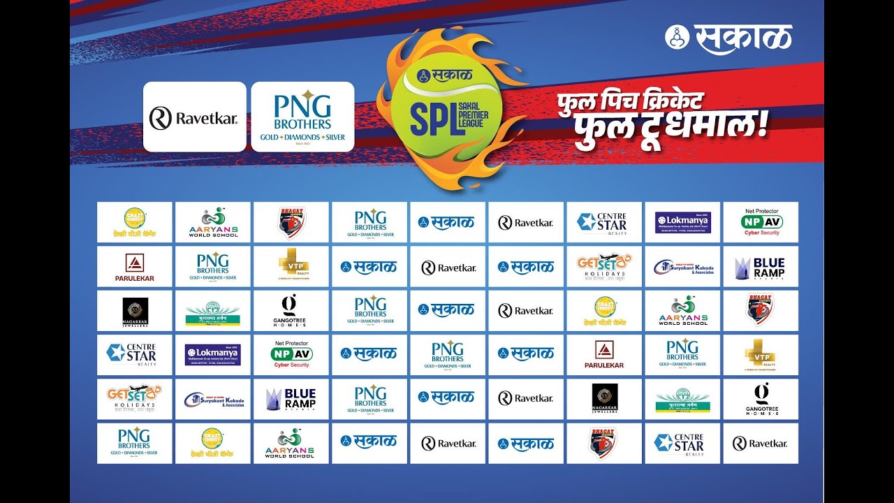 Sakal Premier league 2025 || Day 2