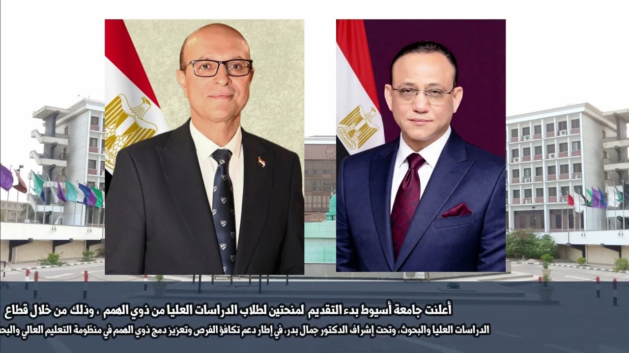 حصاد جامعة أسيوط.. أسبوع الإنجازات خلال الفترة من 6 إلى 12 فبراير 2026