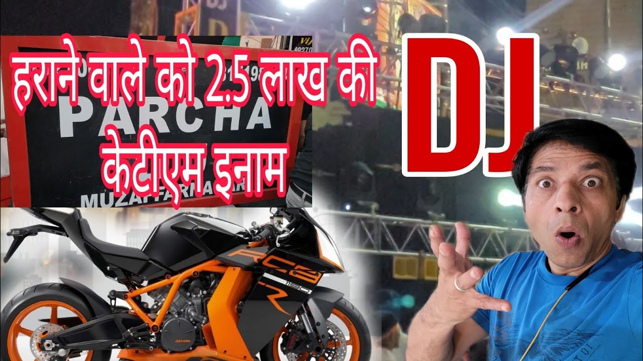 Goldi bhai ne kiya elan jo dj mai hra dega use 2.5 lakh ki KTM dunga || kon jita ktm || rakesh tomar