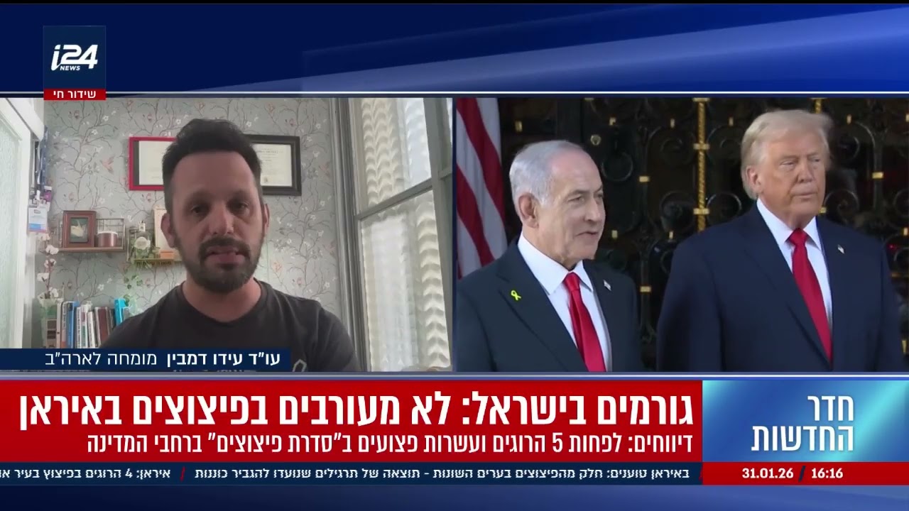 ראיון לערוץ i24 בנושא הפיצוצים באירן והמשך המו״מ מול ארה״ב