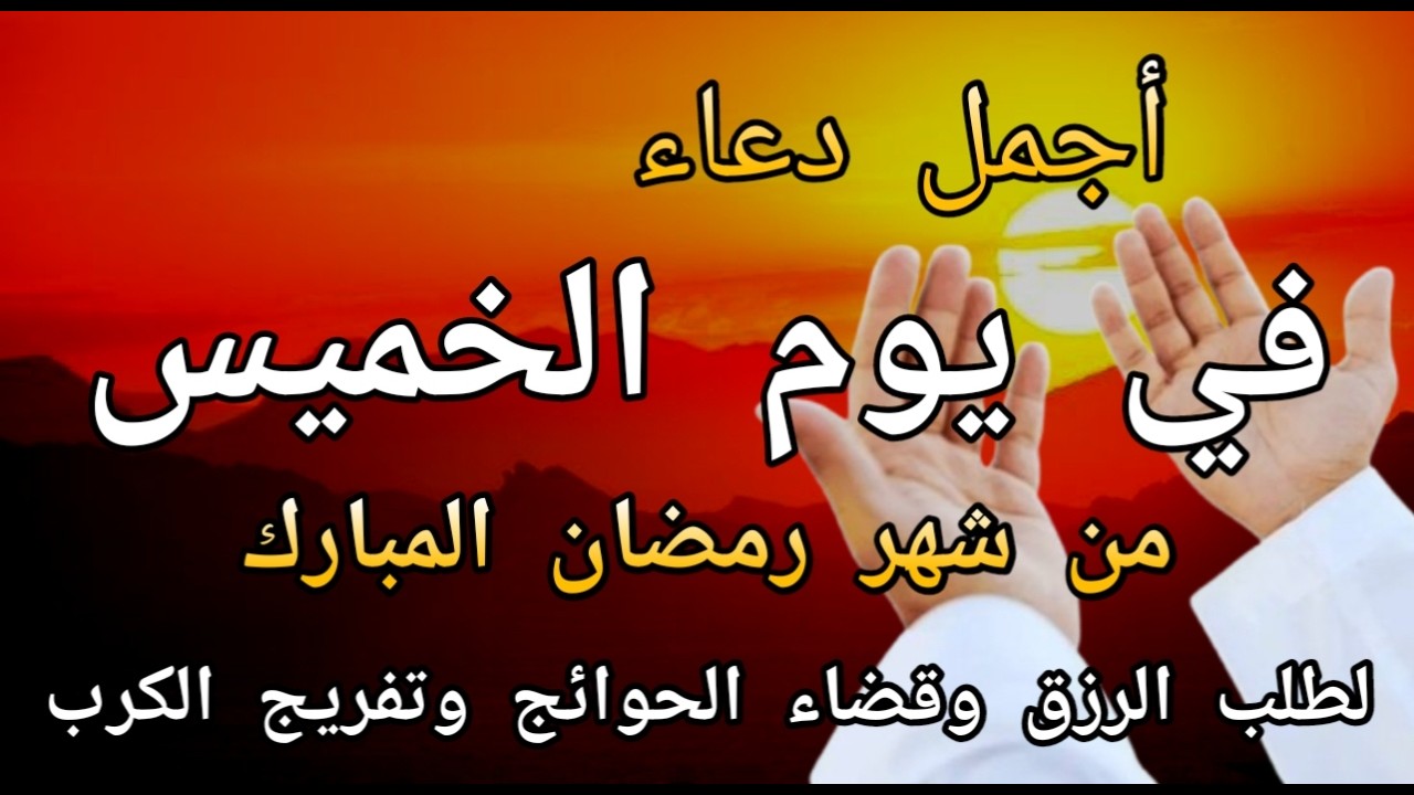 اقرأ هذه الآية في شهر رمضان، وستُستجاب جميع دعواتك، وسيتدفق عليك الرزق بوفرة.