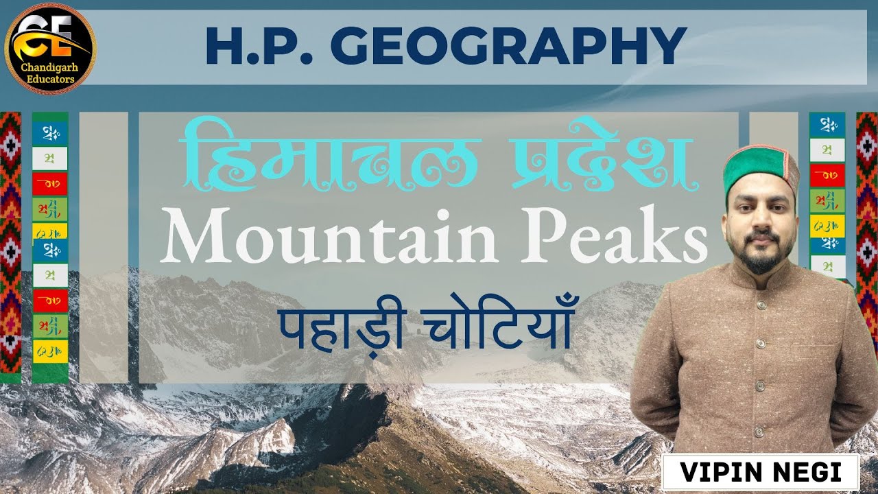 Mountain Peaks of Himachal Pradesh || H.P. Geography || Vipin sir || CDG Educators