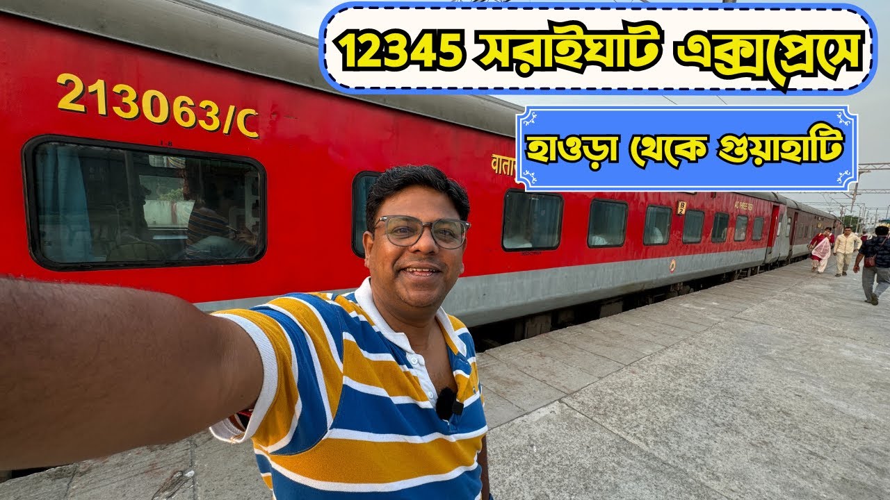 Saraighat Express| Howrah To Guwahati Train Journey