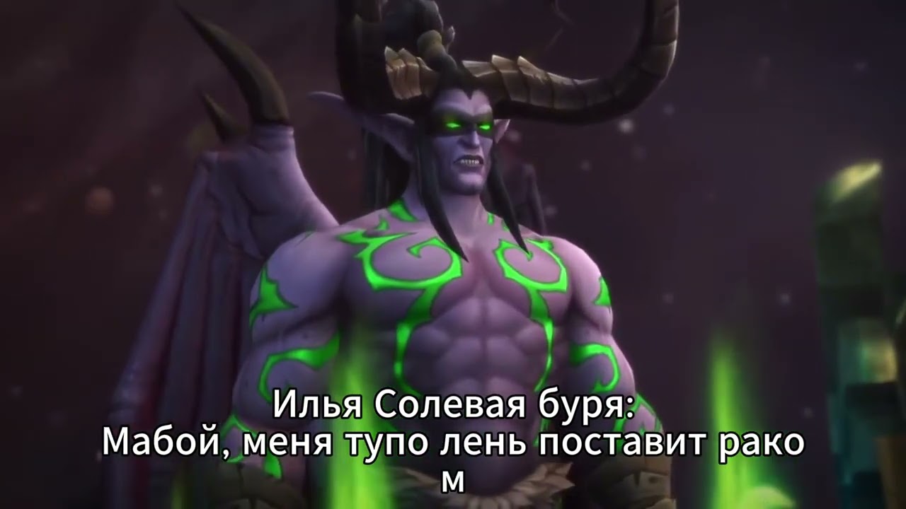 Илья, Солевая Буря, прощается