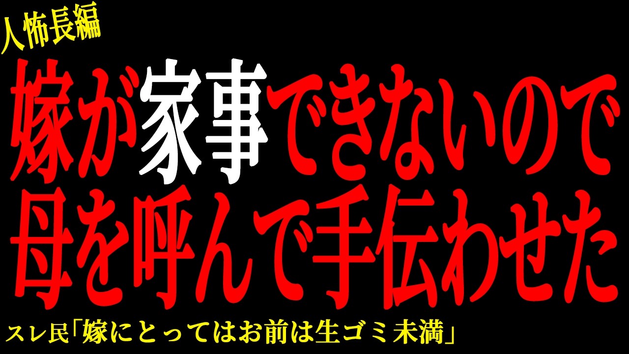 【2chヒトコワ】嫁がアトピーの俺を無視して家出した【人怖】