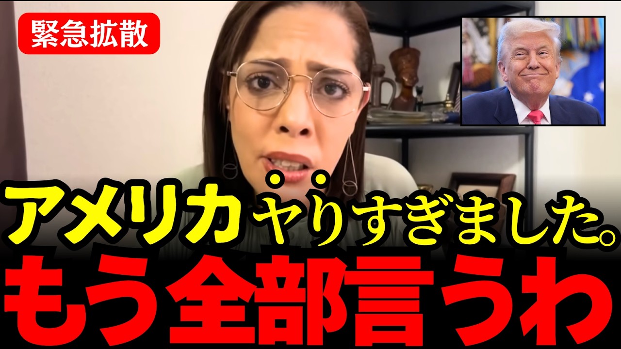 ※世界が不信感!!?アメリカによる中東戦争での影響がヤバすぎる!!!【フィフィ/高市早苗/トランプ大統領/片山さつき】