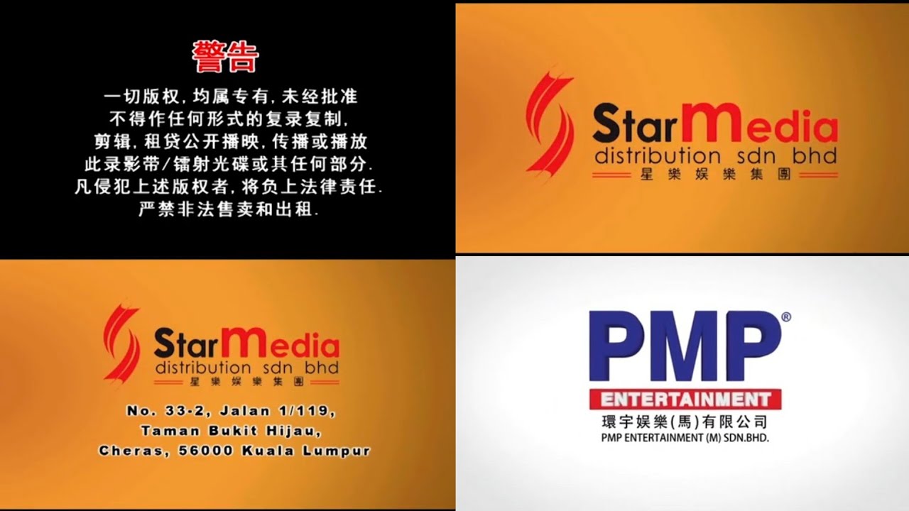 Starmedia Distribution and PMP Entertainment New Logo with Warning and Co. Address (2018-2020)