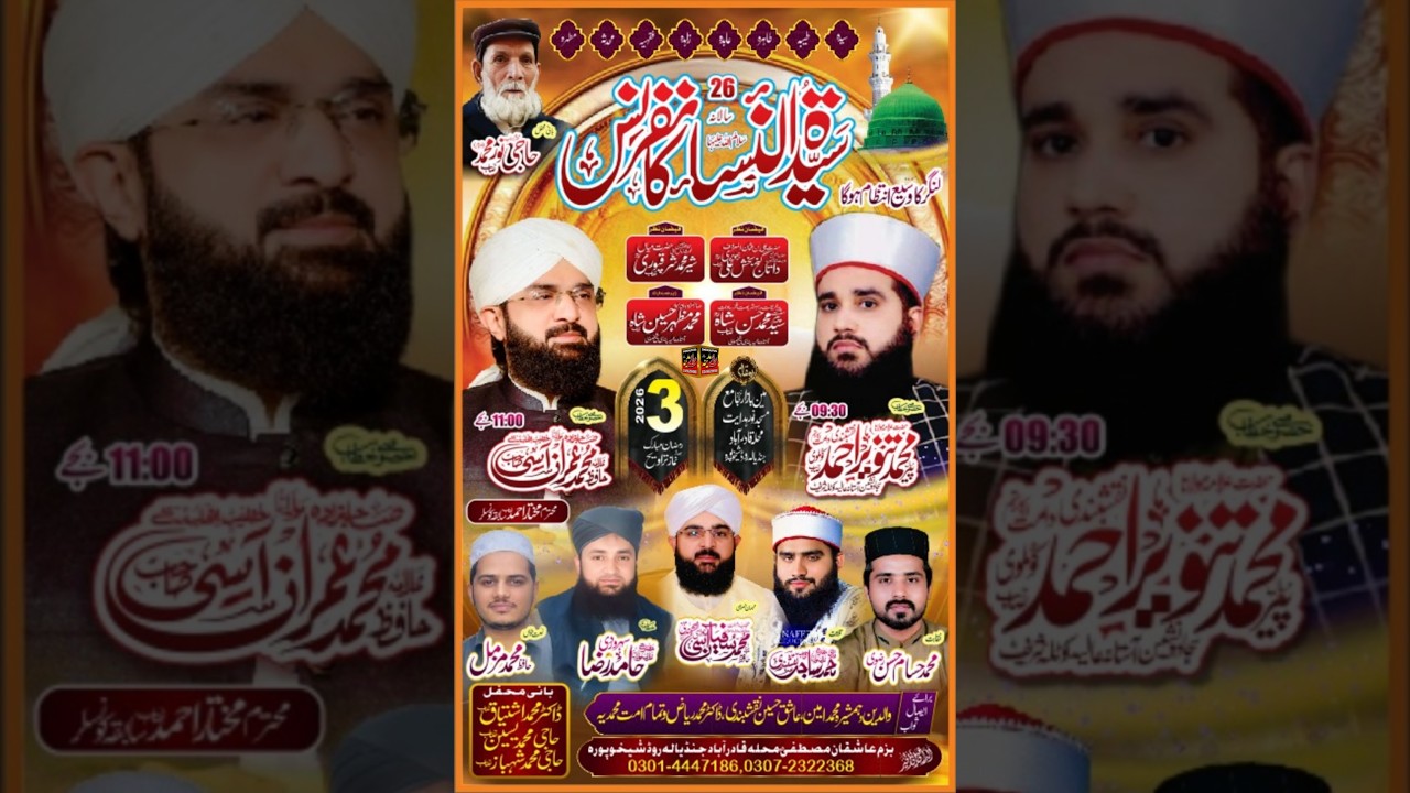 #Mehfil e Pak  || Allama Imran Asi || 21-2-2026
