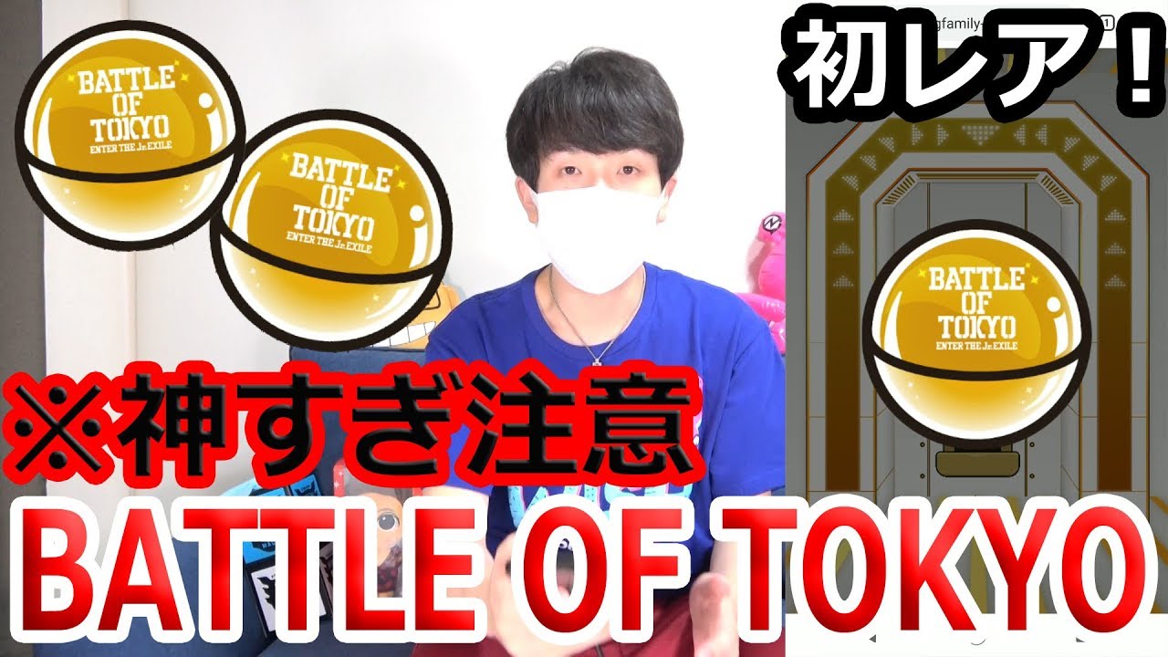 【BOT】神引き連発！？BATTLE OF TOKYOオンラインブース回してみたら…