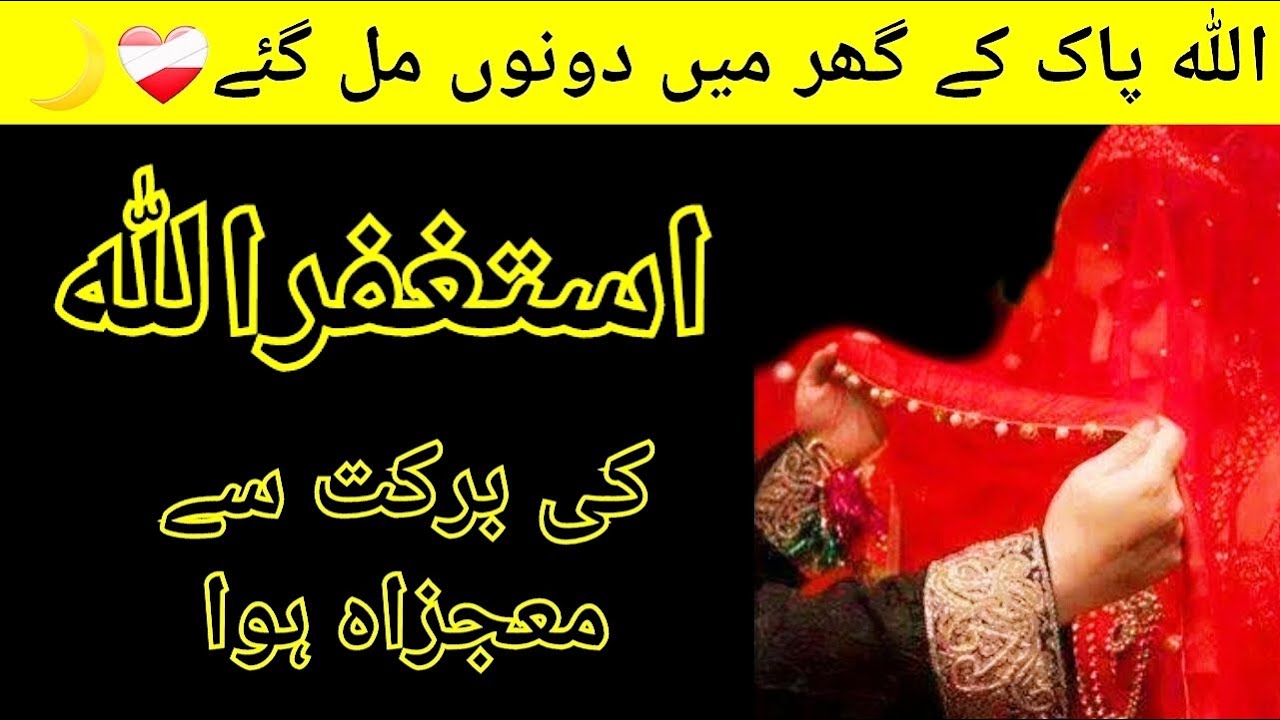 Astaghfirullah parhne se Allah pak ky Ghar mai Mil Gaye❣️🌙| True Miracle story♥️| @HasnainDiaries