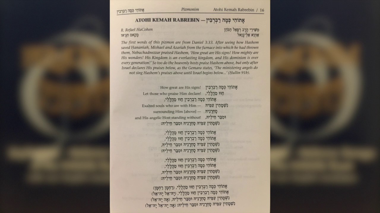 Pizmonim of Aleppo: Atohi Kemah Rabrebin