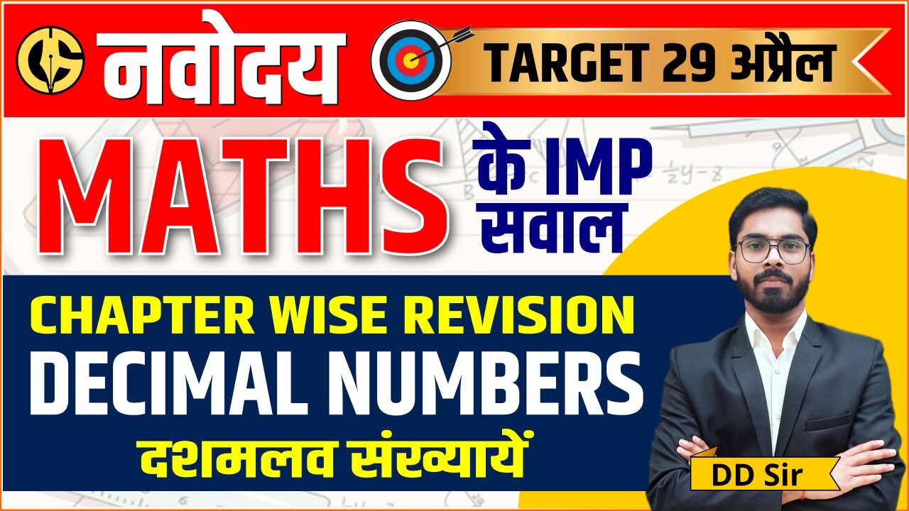 Navodaya Vidyalaya Exam Revision- Decimal Numbers- Important Questions