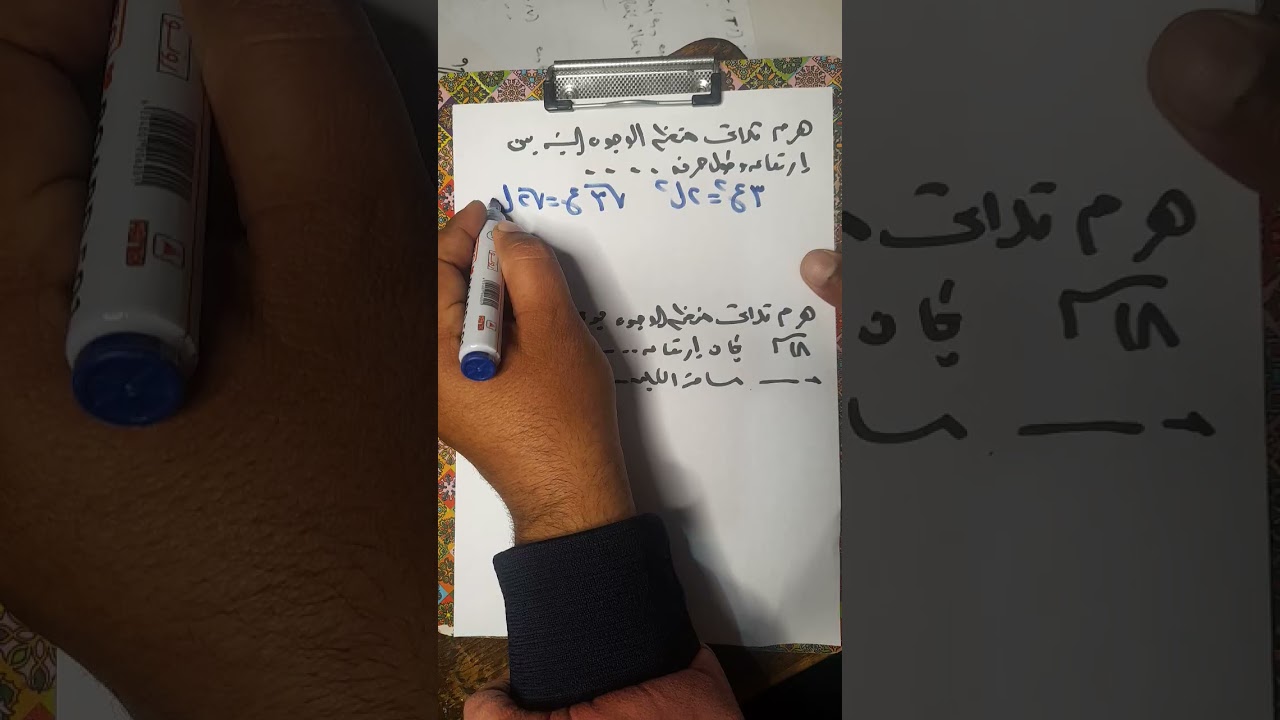 مراجعة هندسة فراغيه جزء اول 