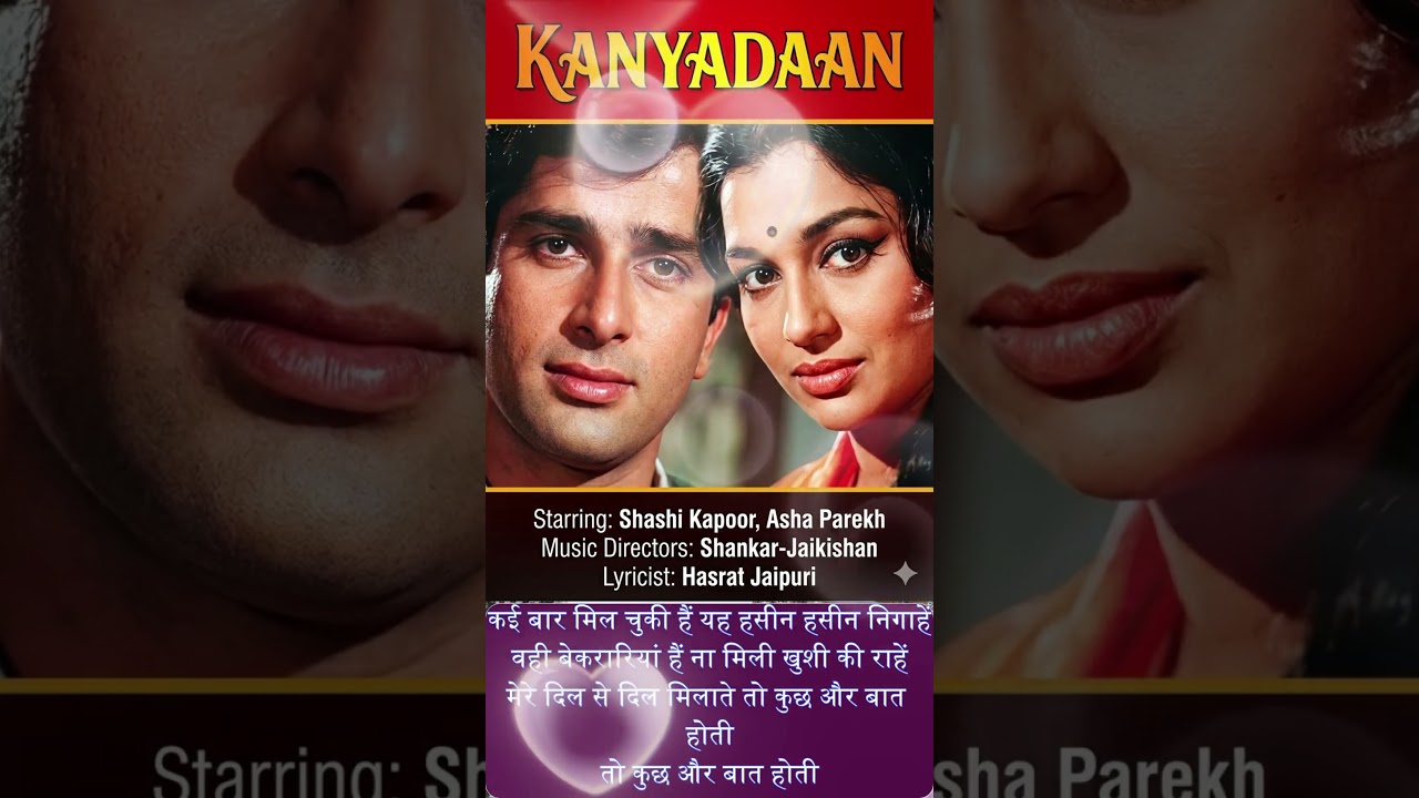 कई बार मिल चुकी हैं[Meri Zindagi Me]Shashi Kapoor,Asha Parekh, Kanyadaan(1968),Shankar Jaikishan_27B