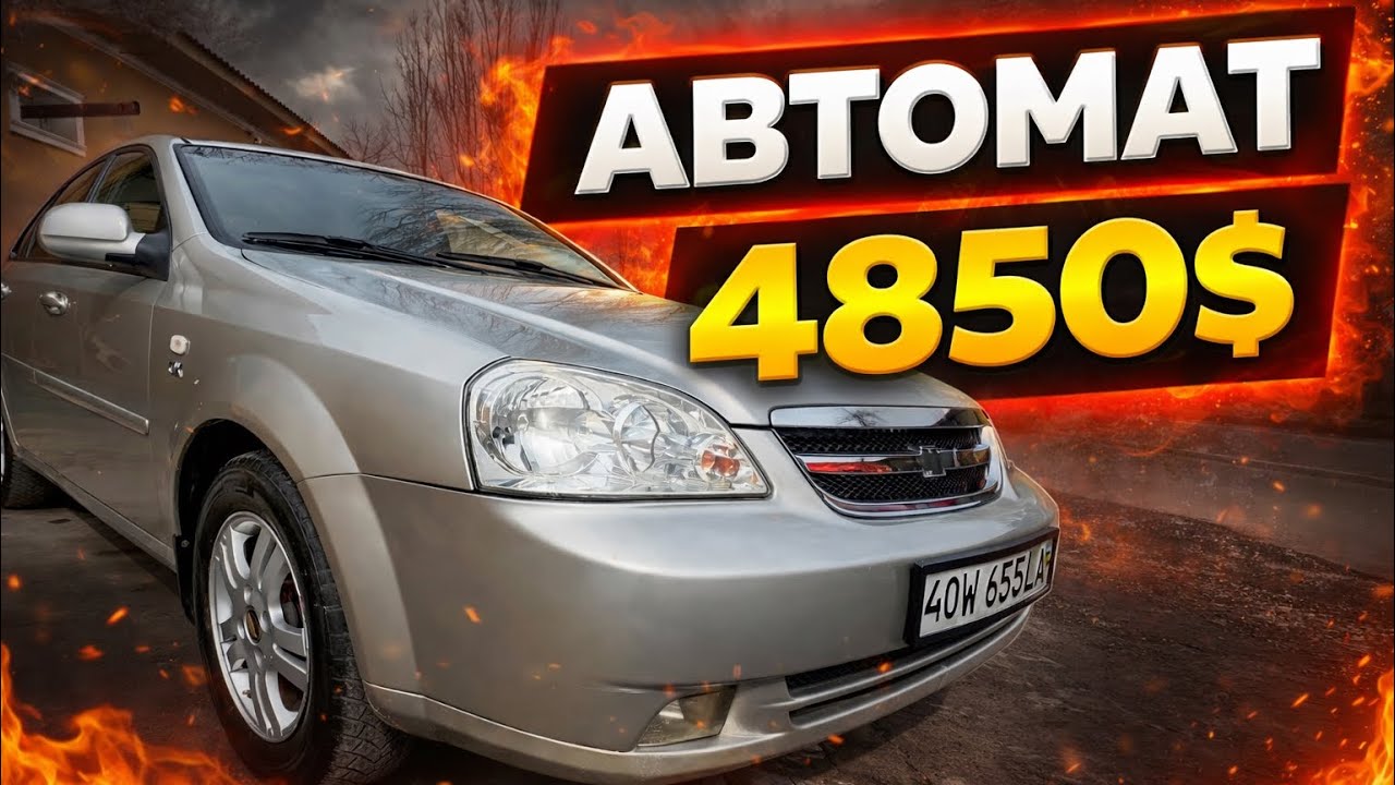 +998 94-041-46-26 ласетти автомат 2009