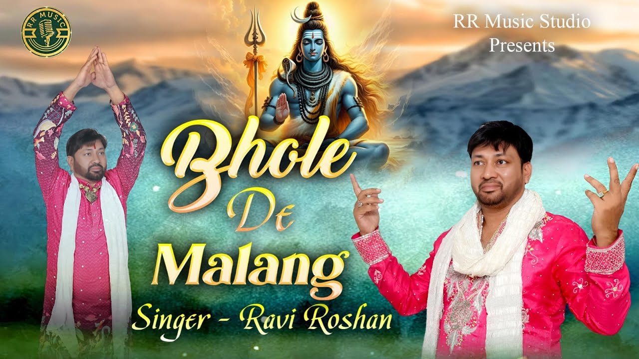 BHOLE DE MALANG SINGER  RAVI ROSHAN SHIVRATRI SPECIAL 2026 DEVOTIONAL SONG