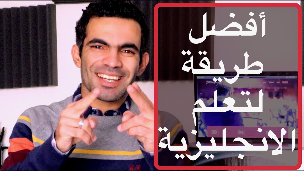 ازاي تتعلم انجليزي صح #ikemya