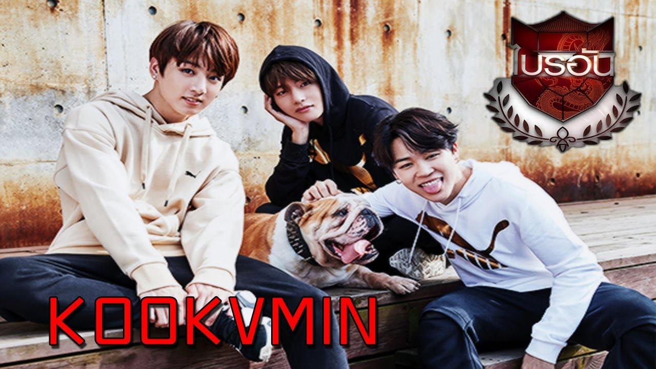 [Paroody BTS] U-PRINCE Series ตอน ไบรอัน #KookV #MinV
