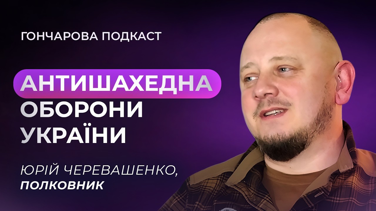 ДРОНИ-ПЕРЕХОПЛЮВАЧІ: Технологія, що змінить хід війни назавжди