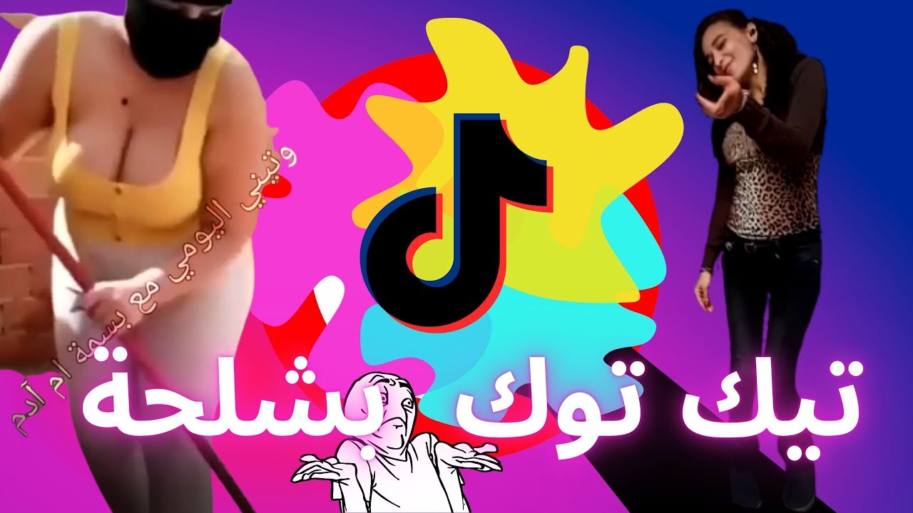 Gmaton | reaction tiktok tachalhit 2022 | تيك توك ردة فعل بشلحة شوهة jadid chalha